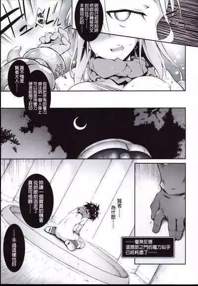 (C96) [Tomoshibiya Koubou (Tomoshibi Hidekazu)] Ero Trap Dungeon Onna Yuusha wa Kujikenai (Dragon Quest III) [Chinese] [GaLaSky個人漢化]