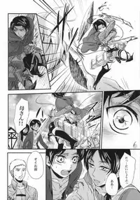 (CCOsaka100) [Makkurona (Makkuro)] Honeymoon escape (Shingeki no Kyojin)