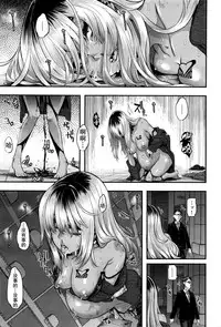 [新堂エル] 変身 -emergence 07 [Chinese] [無毒漢化組]