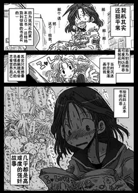 [Amahara Teikoku (Amahara)] Mousou Ryoujoku [Chinese] [鬼畜王汉化组] [Digital]