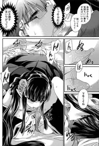 [Shinonome Ryu] Ore to Kanojo to Owaru Sekai Ch. 1-15