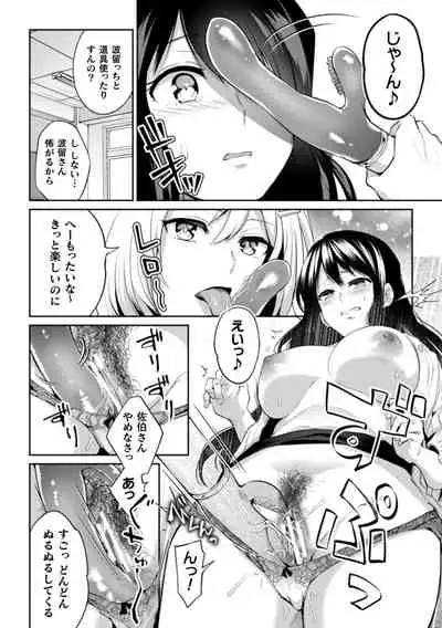 2D Comic Magazine NTR Les Kanojo ga Kanojo o Netottara Vol. 1