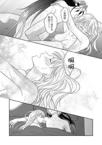 [Saegusa Macoto] i sekai kara kita maō-sama ni kōryaku sa re-sōte ゙ su! | 快要被来自异世界的魔王大人攻略了! 1-5 end [Chinese] [莉赛特汉化组]