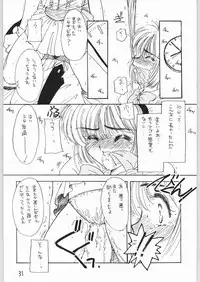 [Cafeteria Watermelon (Kosuge Yuutarou)] GIRL IN THE BOX 3 (Cardcaptor Sakura)