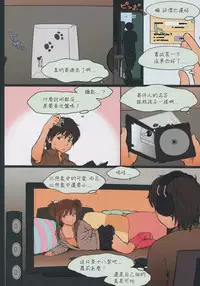 (C88) [Mieow (Rustle)] Little Girl 11 [Chinese] [三分鐘熱度個人漢化]