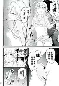 (C89) [Syukurin (Syukurin)] Iroha ~Reverse~ (Yahari Ore no Seishun Love Come wa Machigatteiru.) [Chinese] [清純突破漢化]