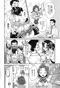 [Umemaru] Idol Densetsu Kirari - Kirari the Grief of Legendary Idol Ch. 1-7