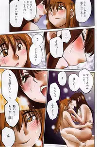 [TsuyaTsuya] Hirugao Ch. 1-2, 4, 14-40