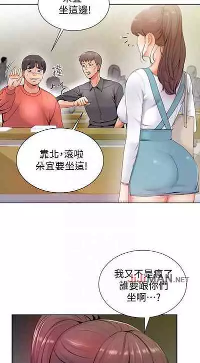 【周三连载】超市的漂亮姐姐（作者：北鼻&逃兵） 第1~50话