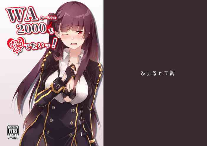 Shinyuu To Seitenkango