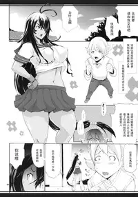 (C78) [YA-ZY (Yunioshi)] M Kan (Ikkitousen) [Chinese] [黑条汉化]