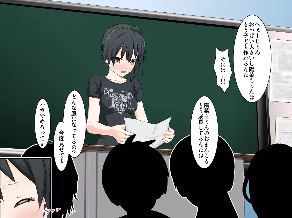 学校性育～完全版～