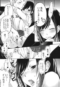 [Yokoyari Mengo] Mokkai Shiyo? [Digital]