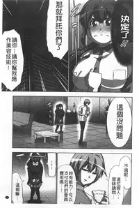 [Aoi Shou] Nandomo Icchau Zecchou Esthet | 幾次都洩出來的絕頂指油壓 [Chinese]