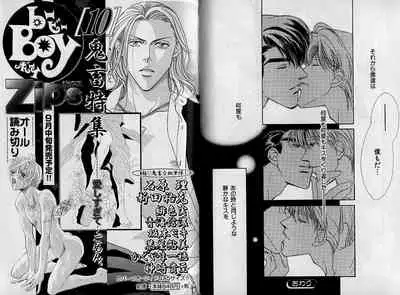 B-BOY Zips 09 先生特集