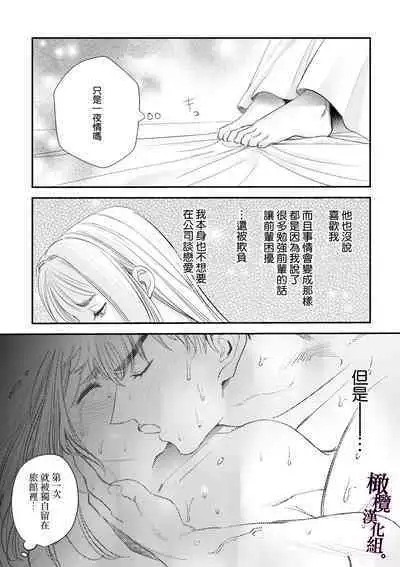 [Rewr] Kaerenai Futari ~Taifuu no Yoru, Akogare no Senpai to...Aibeya Dekiai Nama Koubi~ | 回不去的两个人～台风之夜、和憧憬的前辈…共处一室・溺爱・相交～ [Chinese] [橄榄汉化组]