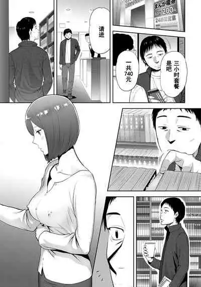 [Katsura Airi] Koukan ─ Ano Toki… Ano Musume ♀ Toitsu ♂ Tetara ─ 1-5 [Chinese] [含着个人汉化] [Digital]