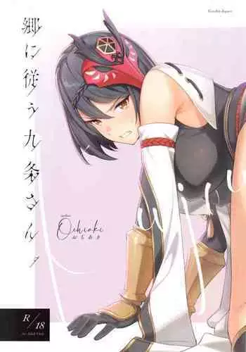 (C99) [ochiakiii] Gou ni sitaga u kuzyou san (Genshin Impact)