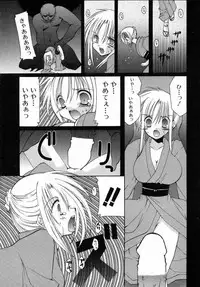 [Takanae Kyourin] Yoru to Tsuki to Neko no Guuwa