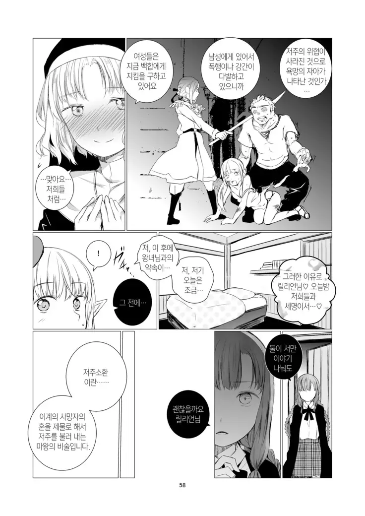 Yuri Sekai | World of Yuri | 유리 세계