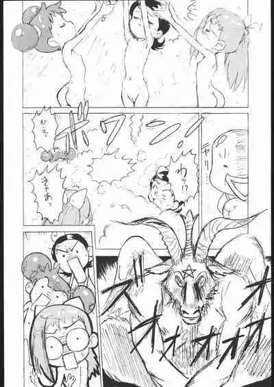 [超炎ビブリオ、来夢社 (よろず)] ノンオイル青じそ どれみっしんぐ (おジャ魔女どれみ)