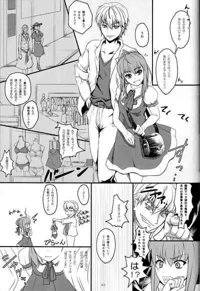 [20130812]pink pink pink(垢猫/おにくおそうめん/ヤサグレ)