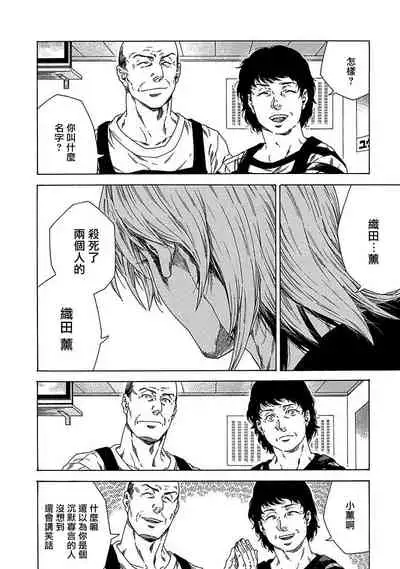 Boku ga Kimi o Korosu made | 直到将你杀死 Ch. 1-3