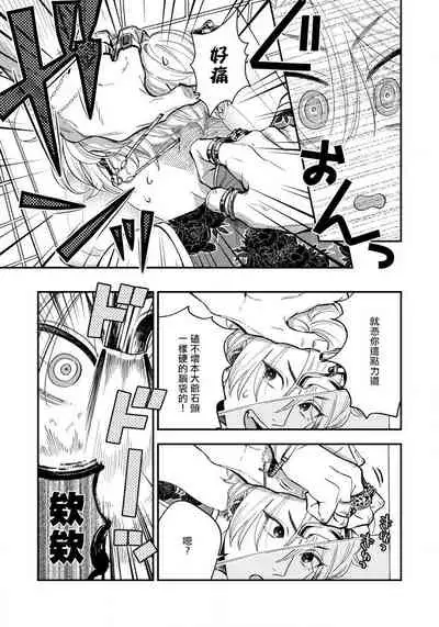 [Matsushita Yuuki] Kokomade Yarutoha Kiitenai! |之前可没听说要做到这个份上啊！ 1-5 [Chinese] [拾荒者汉化组] [Digital]