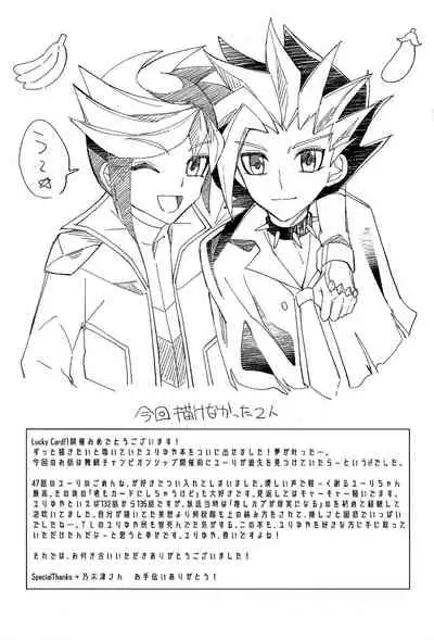 (Lucky Card! 1) [Sakura Tomato (AOSO)] Kikatsu (Yu-Gi-Oh! ARC-V) [Chinese] [基德漢化組]
