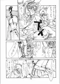 (C47) [Tororoimo (Various)] Tororoimo Vol. 20 (Various)