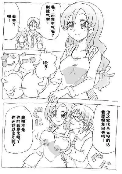 Jikan Teishi Ryman 时间停止侵犯妻女