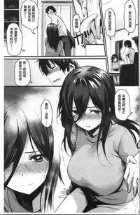 [Kizuka Kazuki] Sakari Matsuri | 發情的學園祭 [Chinese]