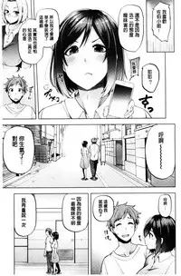 [Ayakase Chiyoko] Inbi Houman na Juumin-tachi ~Omorashi Shoujo, Shikamo Shojo~ | 淫靡豊満的女房客們 ～漏尿的少女、還是個處女～ [Chinese]