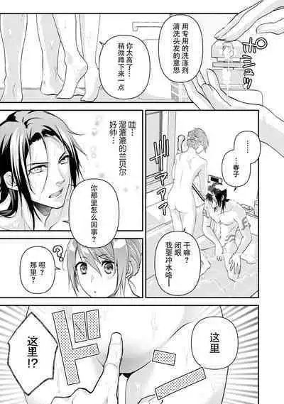 LasBoss ga Tensei shite kita node DT Moraimashita | 最终BOSS转生而来，因此拿下了他的童贞 1-9 end