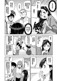 [Inue Shinsuke] Hime-sama Otoshi - Fallen Princesses Ch. 1-3, 5-6 [Chinese] [無邪気漢化組]