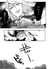 (SUPER26) [Ring Memo (Oretto)] Fuyuiro Memories - Winter Color Memories (Naruto)
