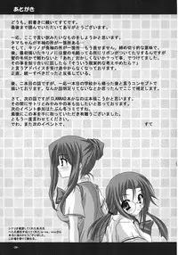 (C74) [Katamichi Kippu (Stereotype)] BLADE OF SECOND (BAMBOO BLADE)