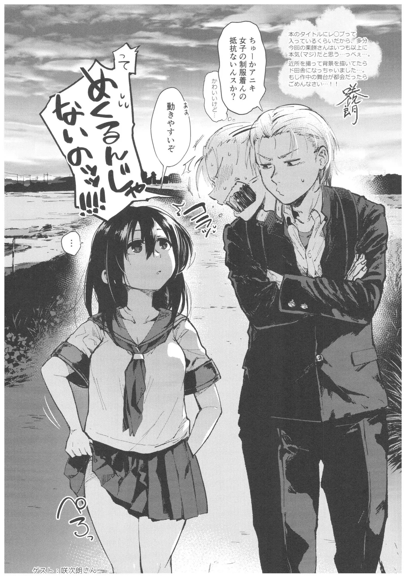 Yukata to Rape to Aniki to Ore to. Yukata to Rape Hen