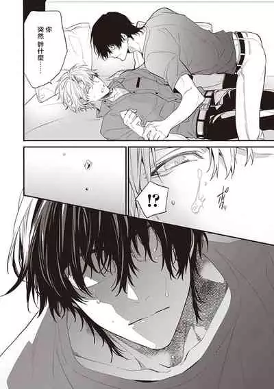 Daken ni Chuui! | 小心劣犬! Ch. 1-2