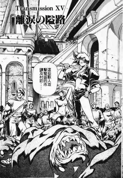 Satoshi urushihara ~Legend of Lemnear: Jet Black Wings of Valkisas(3)