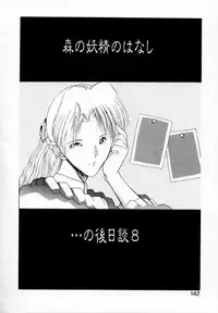 [Togashi] History 1 - Story Of The Forest Fairy 1 (Yenc-Dajir)