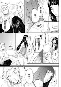 (Oshinobi Date) [Ring Memo (Oretto)] NekoPani (Naruto) [Chinese] [沒有漢化]
