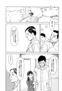 [Machida Hiraku] Kaineko