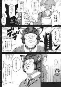 (C91) [STANKY (yozo)] GRANBYURU OMNIBUS FANTASY (Granblue Fantasy)