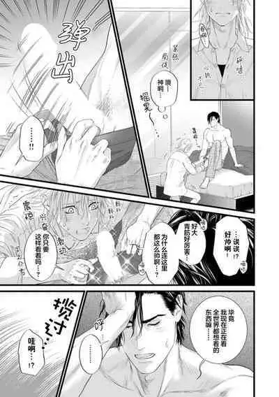 爸爸是性欲代餐