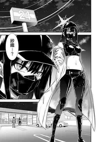 SAORI ONE-NIGHT | 紗織那一夜