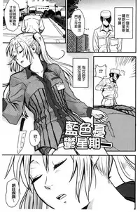 [Hatimoto] Ah...Nyuru tte Haitta 啊啊…滑溜溜的插進去了…[Chinese]