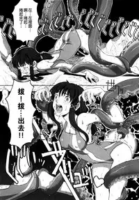 [A-10] Load of Trash Kanzenban Ch. 1-10 [Chinese] [沒有漢化]