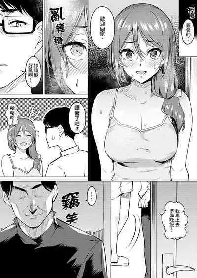 [Sanku] Hitozuma Momihogushi Shucchou Massage ~Esthe-shi no Futoi Yubi de Nakaiki Shichau...! 1-36｜幫人妻放鬆筋骨的到府按摩～被按摩師粗壯的手指弄到高潮不斷…！第1-36話 [Chinese]
