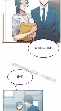 [哈士奇小子＆Minumindu] 心動！MY OFFICE LADYS 第1季 [中国翻訳]